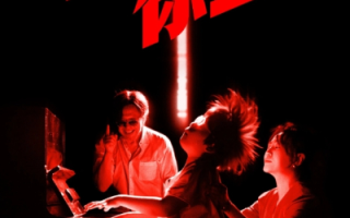 ​《你行！你上！》姜文新片定档 讲述郎朗和父亲的传奇音乐之旅