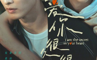 电影《爱你很久很久》确认引进档期待定 李沐曹佑宁领衔主演