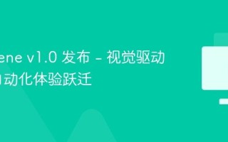 Midscene v1.0 发布 - 视觉驱动，UI 自动化体验跃迁