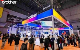 在中国，为中国Brother第八届进博会迎收官，多元打印服务受关注