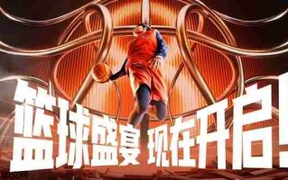 球场竞八方！NBA2KOL2全国联赛Q8赛季正赛12月11日热血开战！
