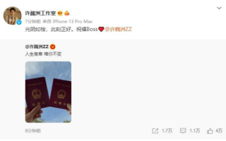 许魏洲结婚了怎么回事 许魏洲老婆是谁交往多久了