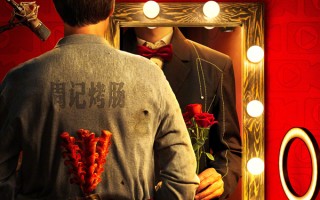 易小星喜剧新作《开门红》：揭秘网红直播背后的双面人生