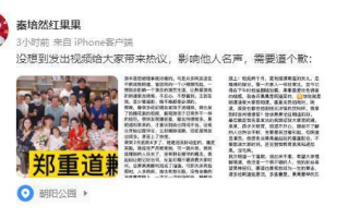 小女孩妈妈向明道道歉：别过度评论一个敬业的演员