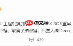 新一代影像旗舰！vivo X300 Ultra规格曝光