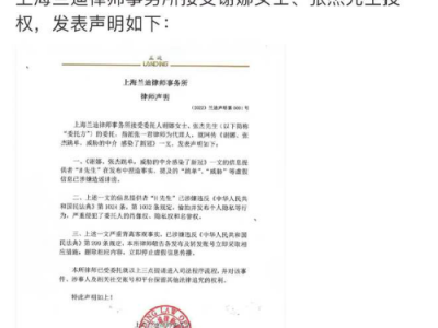 张杰谢娜方否认买房跳单：涉嫌造谣诽谤