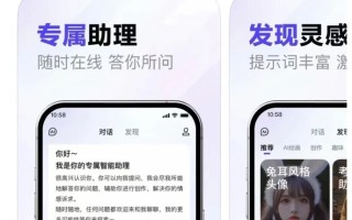 百度文心一言APP在苹果应用商店上架