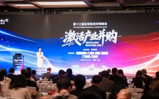 全球科技并购占比持续上升，虹桥这场峰会聚焦创新路径