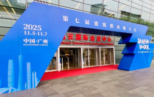 金桥管家创始人闫明受邀出席第七届建筑供应链大会 | 解码行业融资变革新路径,