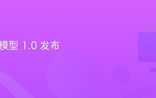 农耕大模型 1.0 发布