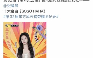 《年轮》版权之争后 汪苏泷张碧晨首次同台