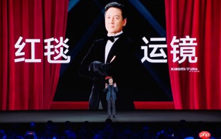 小米17 Ultra支持红毯运镜 卢伟冰：谁拍谁就是吴彦祖