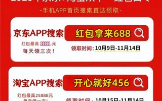 2025双十一终极攻略：淘宝京东双十一红包满减全解析，省钱秘籍少踩坑看这篇就明白了