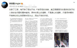 王力宏最新消息 王力宏方回应李靓蕾：让司法解决问题
