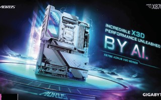 专为X3D处理器打造，技嘉X870E X3D系列主板全面上线