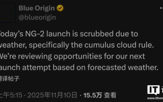 因天气原因，贝索斯旗下蓝色起源新格伦火箭第二次发射再次推迟