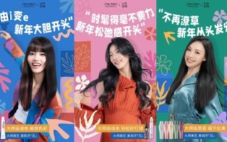 魔都快闪！新年造型来资生堂专业美发野兽派风格沙龙