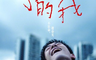 《小小的我》周六蝉联日冠 《误杀3》上映首日票房8700余万