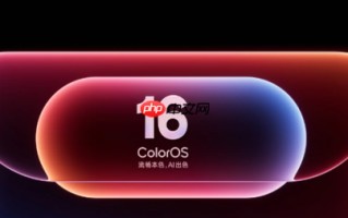 ColorOS 16十二月体验升级分批推送 最晚31号完成