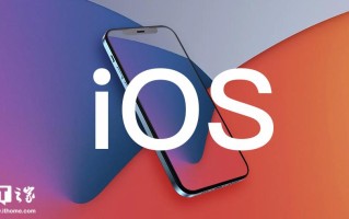 苹果 iOS/iPadOS 16.6 开发者预览版 Beta 4 发布