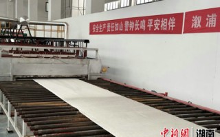 磷石膏利用突破高值化瓶颈 湖南民企啃下固废“硬骨头”