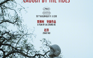 2024第77届戛纳电影节主竞赛19部影片导演和主演