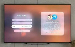 苹果tvOS 26.2新特性：Apple TV迎来儿童模式，自动过滤不适内容