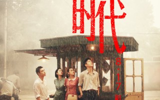 陈凯歌导演新作《少年时代》定档