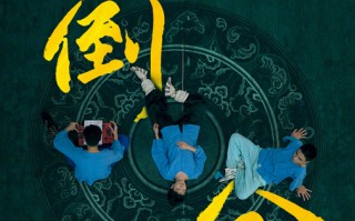 国产青春励志电影《倒仓》改档8月24日上映