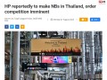 消息称惠普将在泰国生产笔记本电脑，首批量产预计明年上半年出货