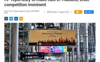 消息称惠普将在泰国生产笔记本电脑，首批量产预计明年上半年出货