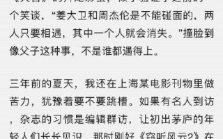 尔冬升曾疑周杰伦是姜大卫私生子因长得太像 尔冬升有几个哥哥