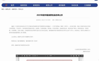 权威认证！科沃斯品牌入选中国消费名品名单，以技术深耕引领产业高质量发展