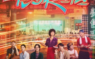 《长沙夜生活》定档4月28日