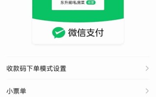买单金额不用算：微信支付上线 AI 新能力，把菜单搬到收款码里