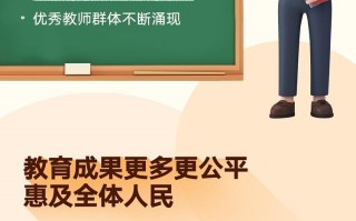 一图速览新中国成立75周年教育事业发展成就