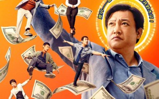 5月22日票房不足3200万 《末路狂花钱》密钥延期《三叉戟》周五上映