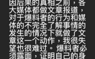曹格喊话“醉酒闹事”爆料者：请堂堂正正出来做笔录