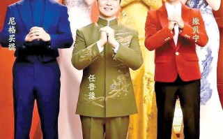 ​《2026年春节联欢晚会》发布主持人阵容和舞美设计