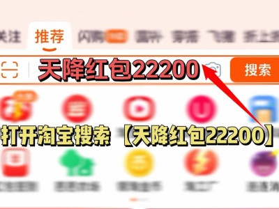2025淘宝天猫双十二红包口令最新领取入口，12月8日开始12月12日结束，天猫淘宝双12红包领取活动时间首波红包很大