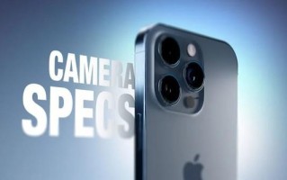 iPhone 15 全系相机规格曝光！超大杯可能没有对手