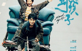 王俊凯新片《野孩子》定档暑期 剧情看点和王俊凯角色解析