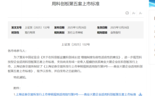 上交所重磅！事关商业火箭IPO