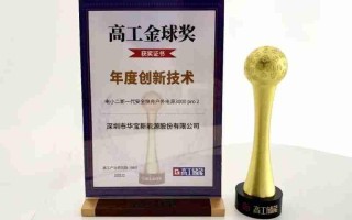 “双金”加冕！华宝新能斩获2025高工金球奖与EBRUN全球好物金奖