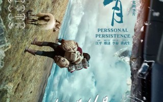 《仲肯》12月11日全国艺联专线上映 聚焦世界级活态英雄史诗传颂人