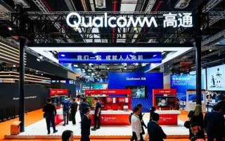 高通连续八年参展进博会 携手生态伙伴共建智能未来