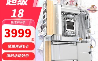 主板用上木头、皮革：技嘉X870E AERO X3D WOOD开售！定价3999元