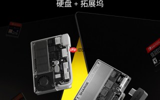 1599元起！闪极发布首款多合一移动硬盘闪盘Pro：最高1000MB/s、自带拓展坞