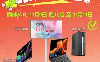 宏碁双·十一限时特惠，好价好机叠加多重好礼！