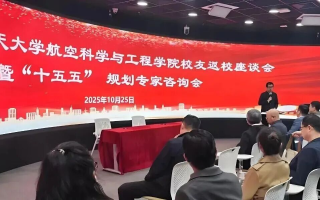 北航基因・卓翼力量：北航走出的企业家任雪峰受聘北航“低空技术与工程”企业导师,